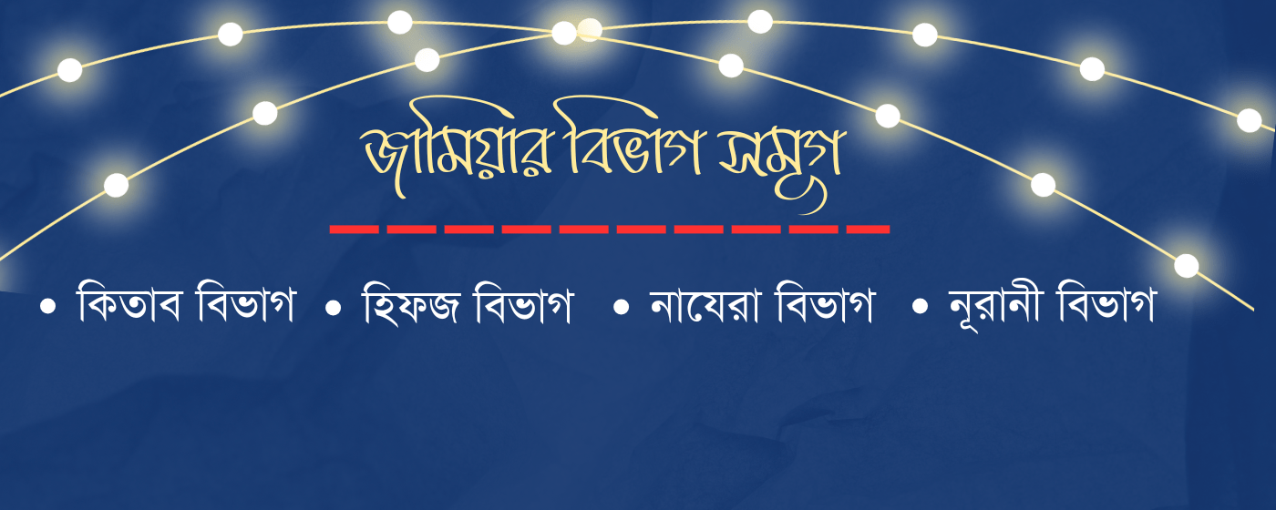 মাদরাসা